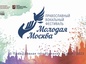Гала-концерт II Православного вокального фестиваля «Молодая Москва», 25 июня 2023 года