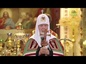 В день памяти святых равноапостольных Мефодия и Кирилла Патриарх Кирилл совершил литургию