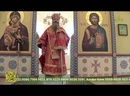 В Нижнем Тагиле в восьмой раз состоялось епархиальное празднование памяти священномученика Сергия Увицкого