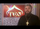 ТЕО (Одесса). Православные новости Одессы. 5 декабря 