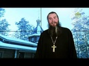 Поддержите «Союз»! Священник Борис Ершов  