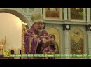 Епископ Клинцовский и Трубчевский Владимир совершил литургию в Неделю 5-ю Великого поста