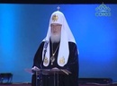 Святейший Патриарх Кирилл принял участие в церемонии закрытия XII Международного благотворительного кинофестиваля «Лучезарный Ангел»
