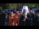 Митрополит Евгений совершил литию на месте захоронения героев Великой Отечественной войны
