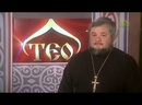 ТЕО (Одесса). Православные новости Одессы. 21 ноября 