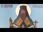 В Покровском кафедральном соборе города Сарапула отметили день памяти священномученика Амвросия