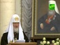 В конференц-зале Президиума РАН в Москве прошло вручение Макариевских премий, возглавил церемонию Святейший Патриарх Кирилл