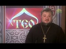ТЕО (Одесса). Православные новости Одессы. Выпуск от 9 мая 